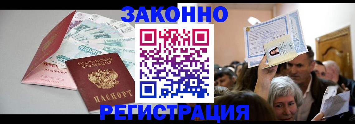 временная регистрация для всех в Кинешме