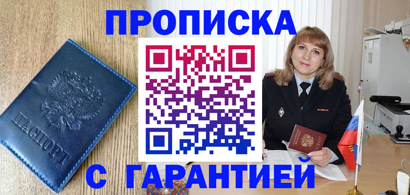 миграционный учет в Кинешме