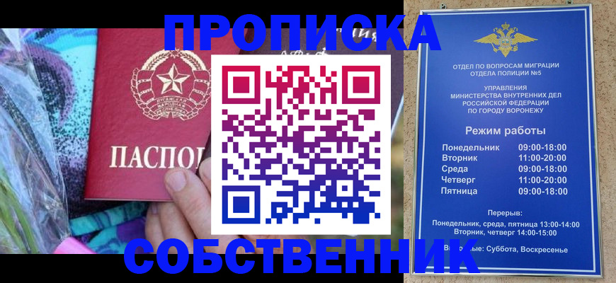 временная регистрация адрес в Кинешме