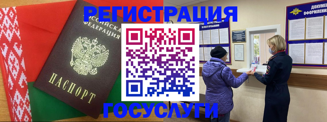 прописка от собственника в Кинешме
