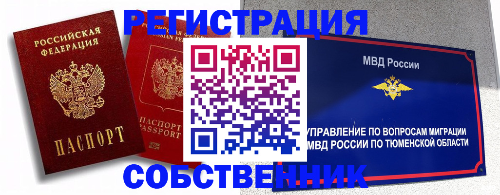 прописка штамп в Кинешме